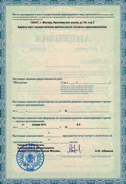 Фото клиники 6