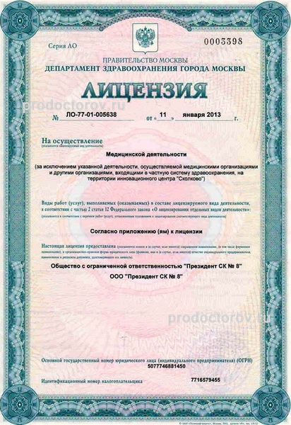 Фото клиники 5