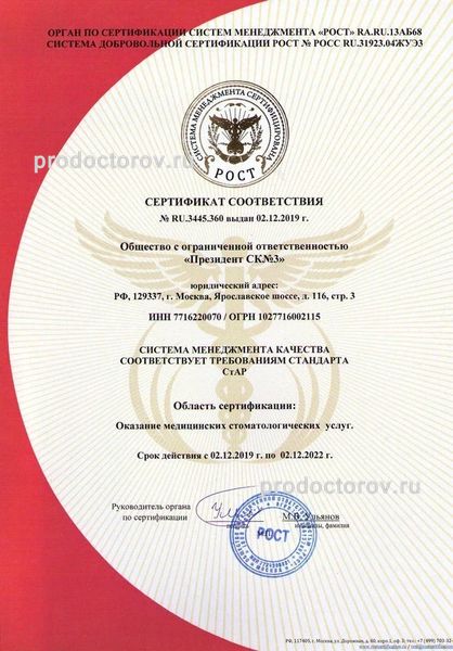 Фото клиники 5