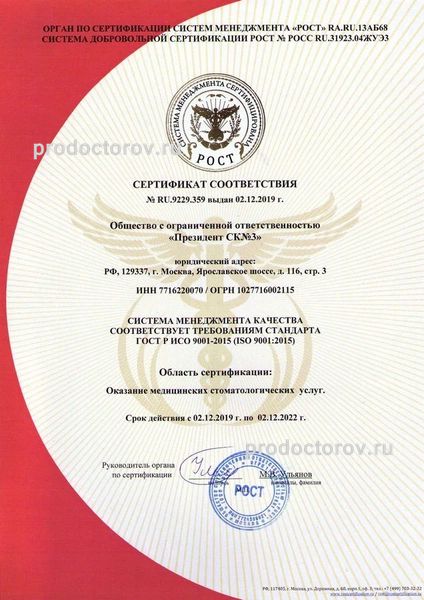 Фото клиники 6