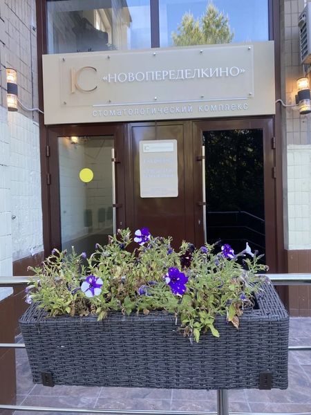 Фото клиники 1