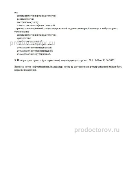 Фото клиники 7