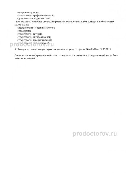 Фото клиники 2