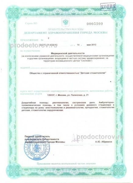 Фото клиники 3