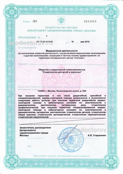 Фото клиники 1