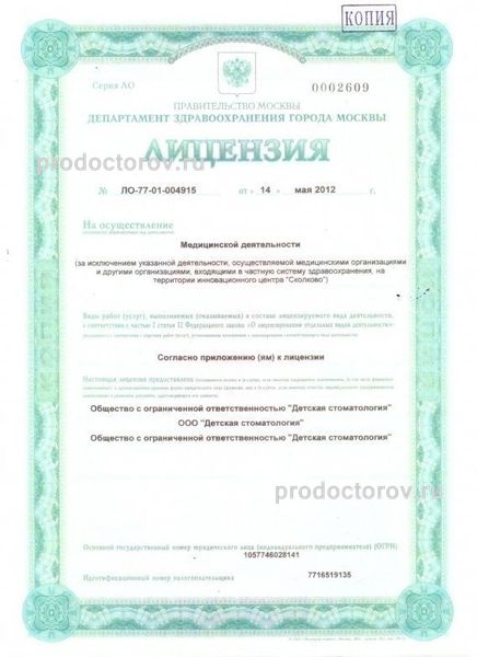 Фото клиники 2