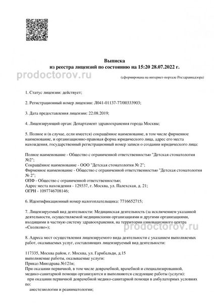 Фото клиники 1