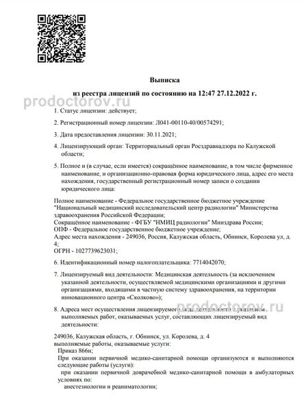 Фото клиники 3