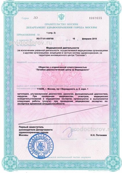 Фото клиники 8