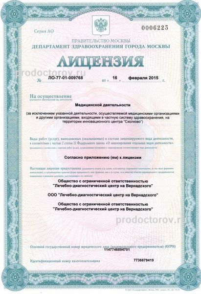 Фото клиники 5