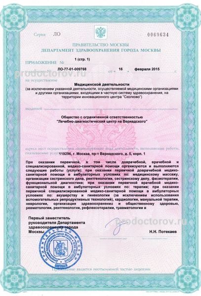 Фото клиники 7