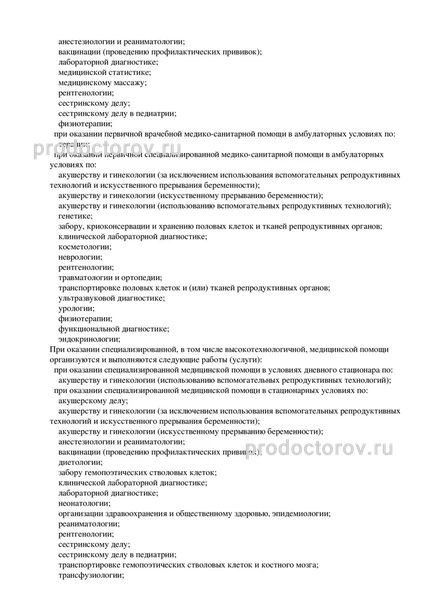 Фото клиники 6