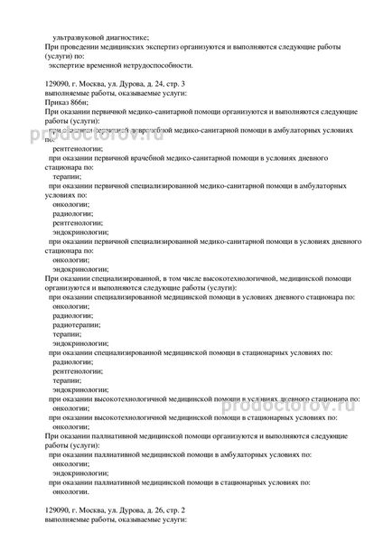 Фото клиники 7