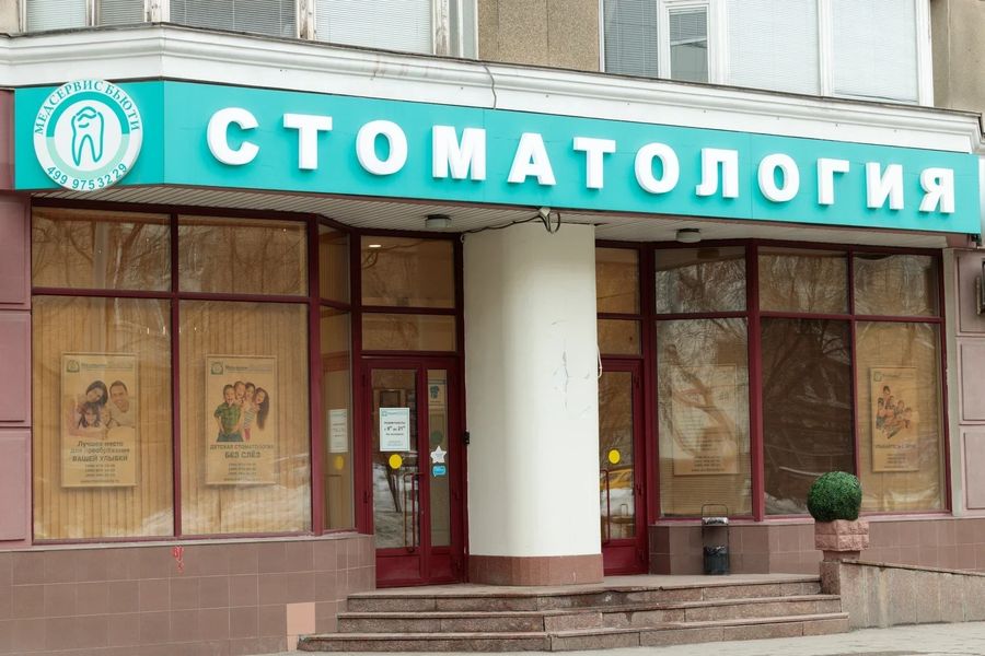 Фото клиники 1
