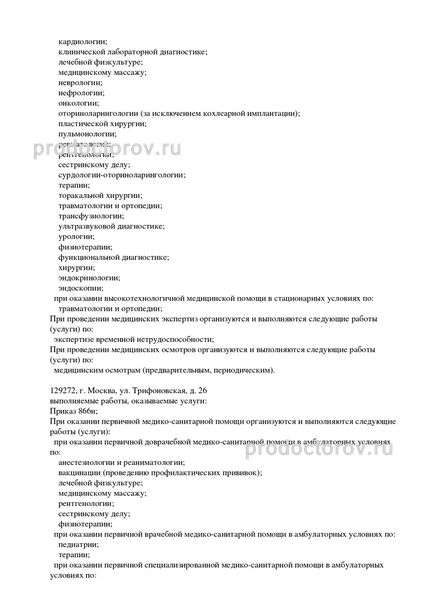 Фото клиники 8