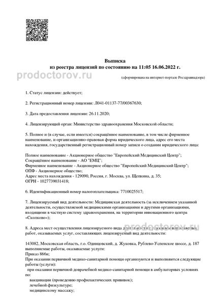 Фото клиники 5