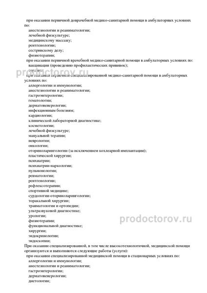 Фото клиники 7