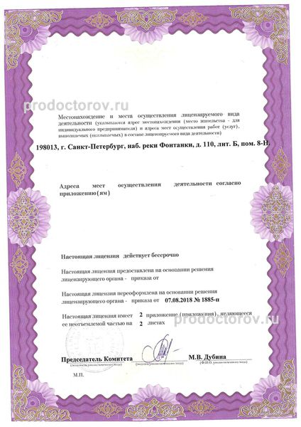 Фото клиники 9