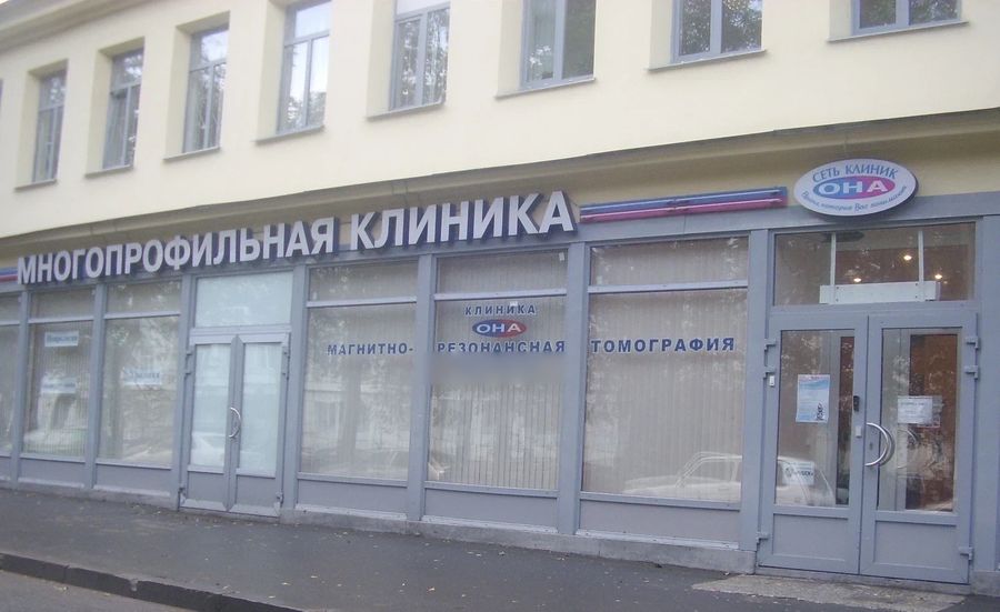 Фото клиники 1
