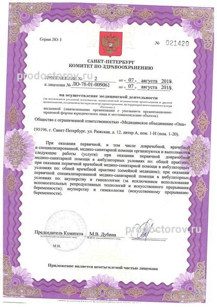 Фото клиники 10