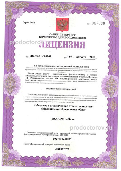 Фото клиники 8