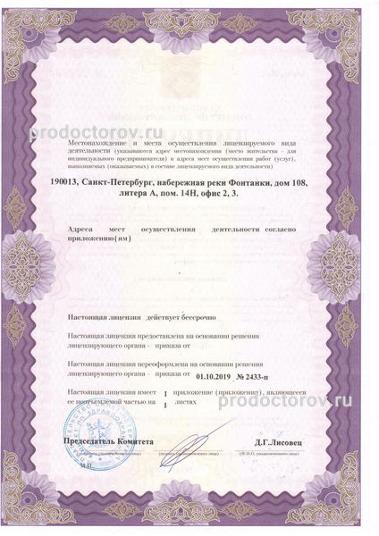 Фото клиники 3