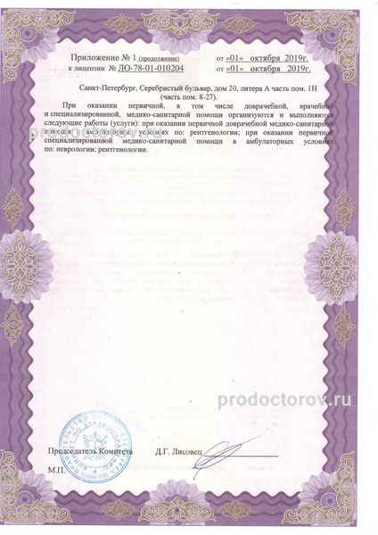 Фото клиники 4