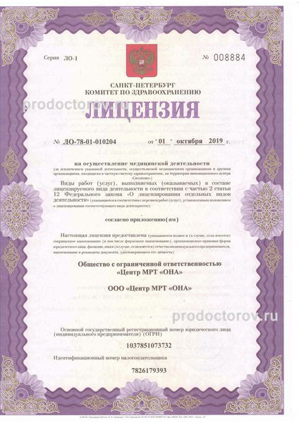 Фото клиники 2