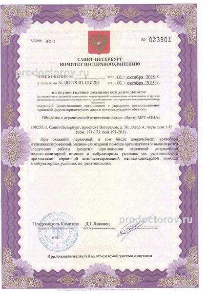 Фото клиники 4