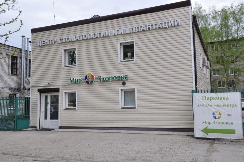 Фото клиники 1