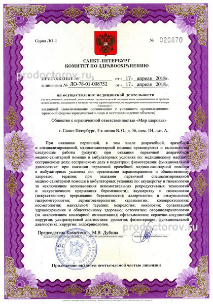 Фото клиники 9