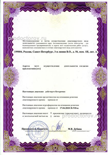 Фото клиники 8