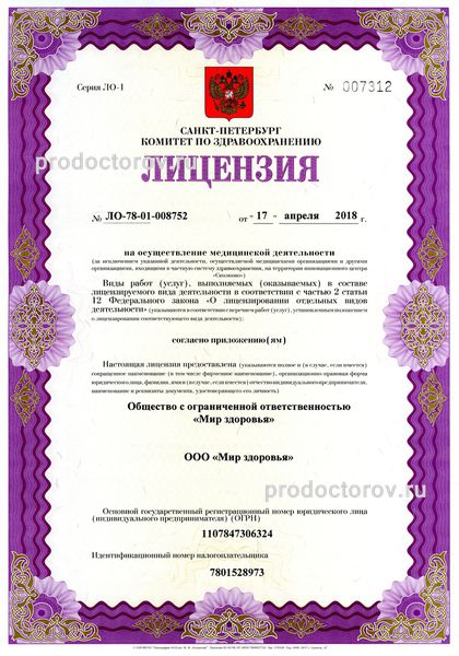 Фото клиники 7