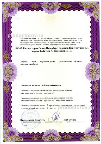 Фото клиники 7
