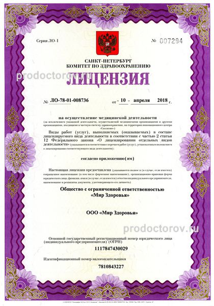 Фото клиники 6