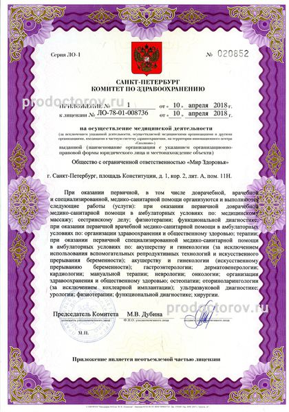 Фото клиники 8