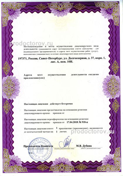 Фото клиники 8