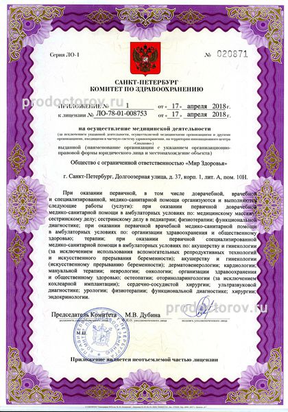 Фото клиники 9
