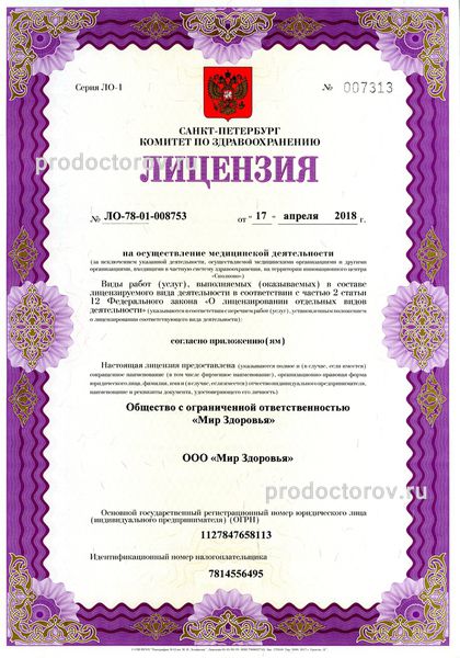 Фото клиники 7
