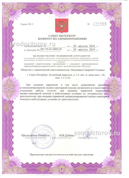 Фото клиники 1