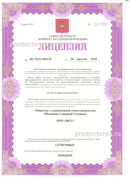 Фото клиники 3
