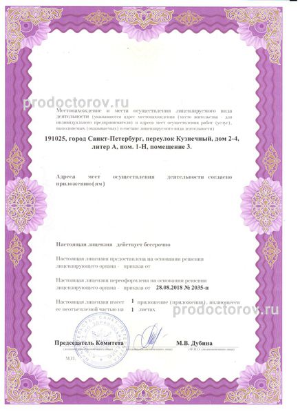 Фото клиники 2