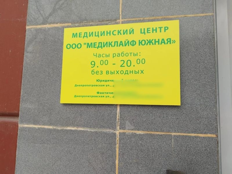 Фото клиники 1