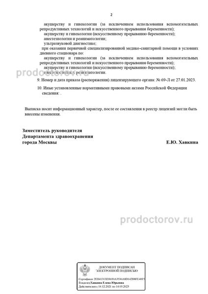 Фото клиники 11