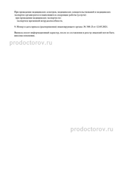 Фото клиники 19
