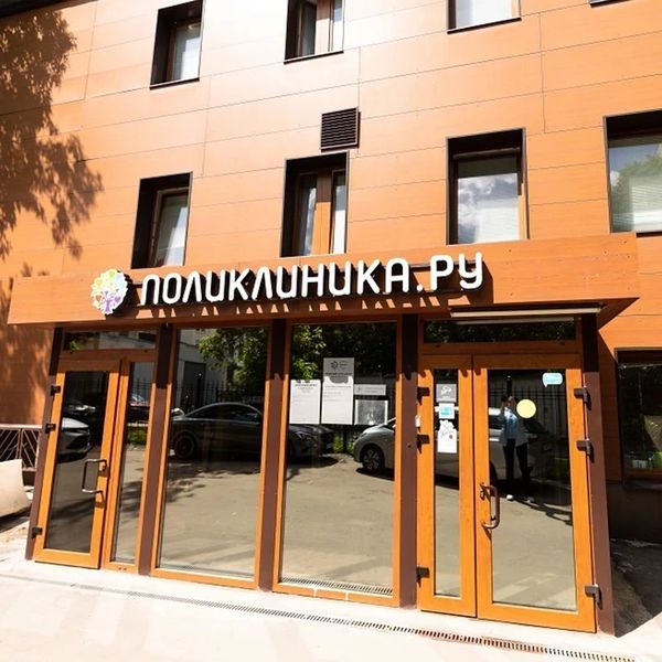 Фото клиники 2