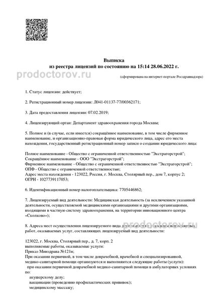 Фото клиники 17