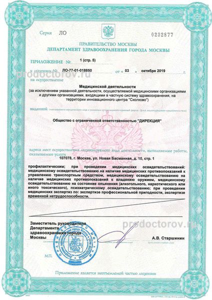 Фото клиники 16