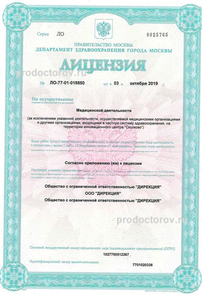 Фото клиники 10