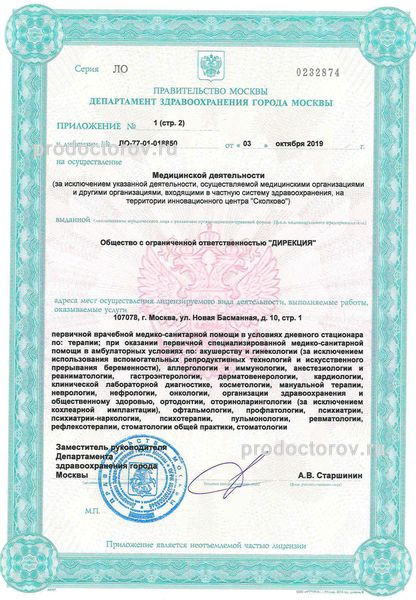 Фото клиники 13